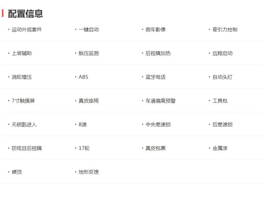 成都进口牧马人两门版配置
